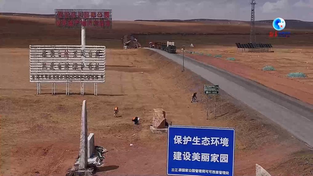 全球連線(xiàn)｜一袋垃圾見(jiàn)證青藏公路上的綠色守護(hù)